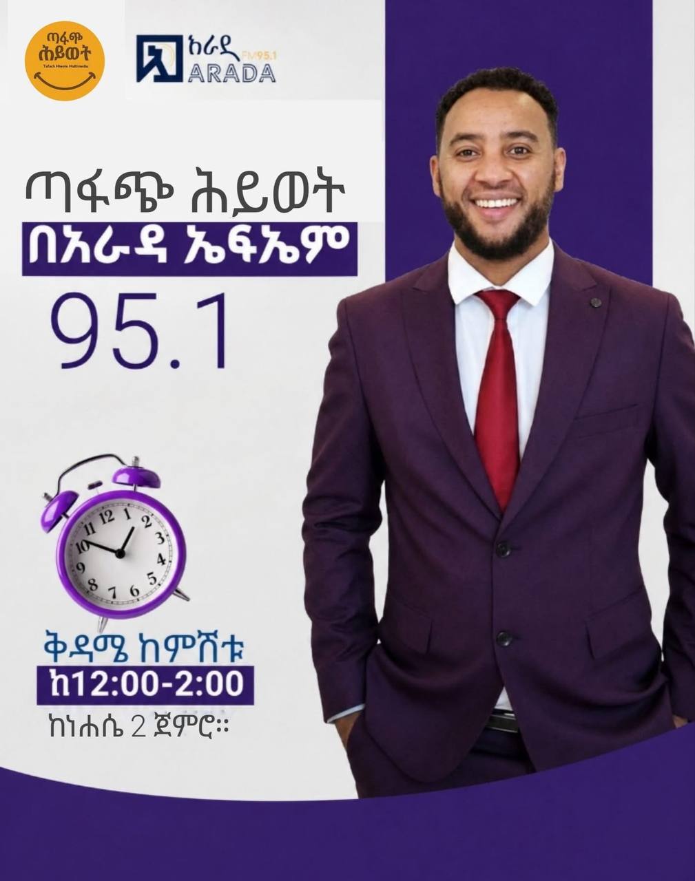 ጣፋጭ ሕይወት