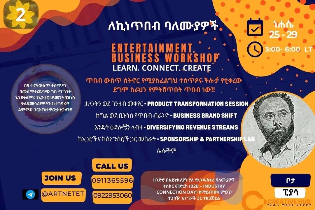 Entertainment Business Workshop